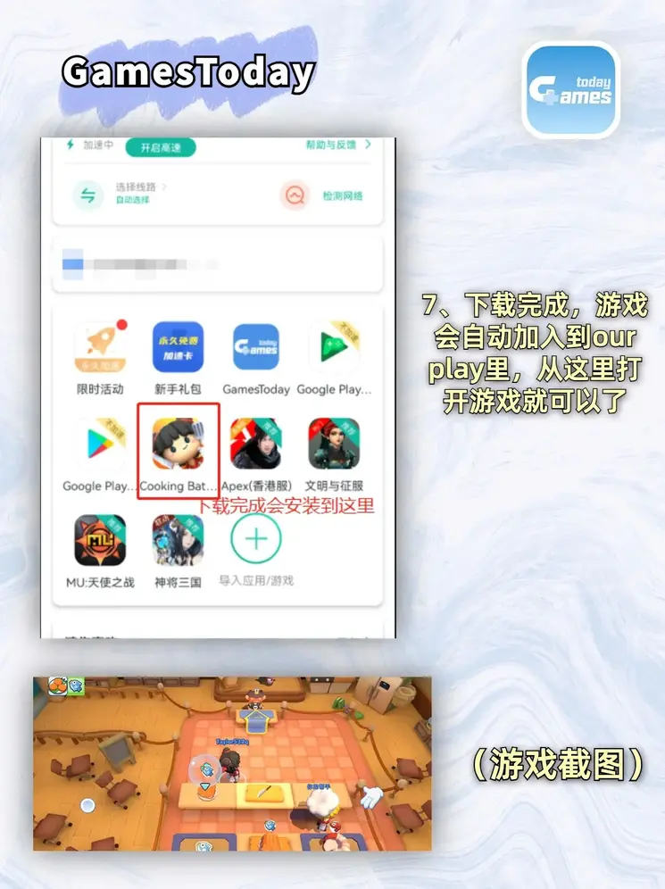u球体育下载截图3