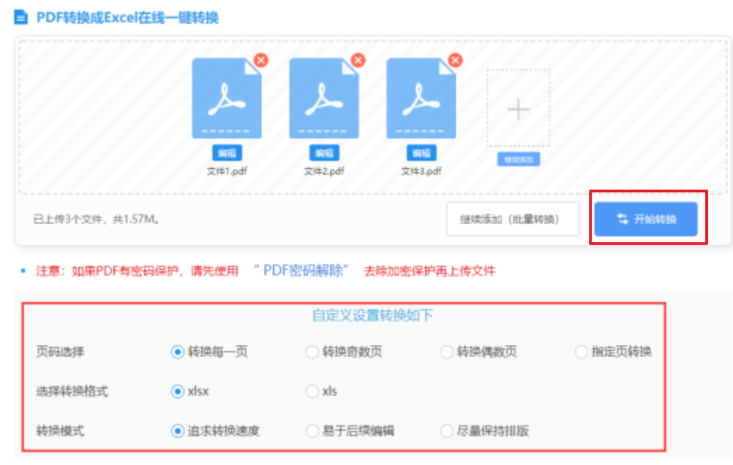 u球体育下载使用讲解 - 开始转换